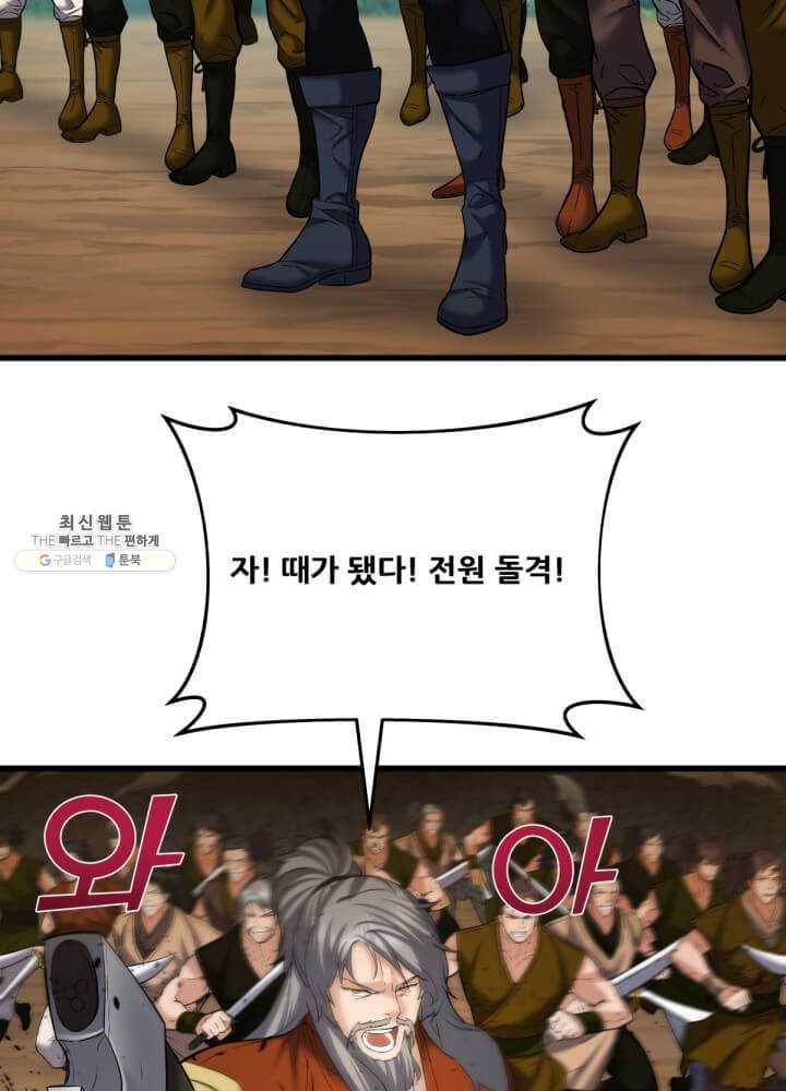 뇌신전생 46화 16