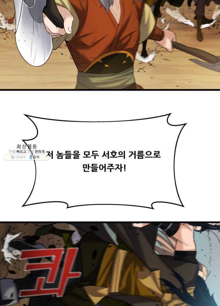 뇌신전생 46화 17