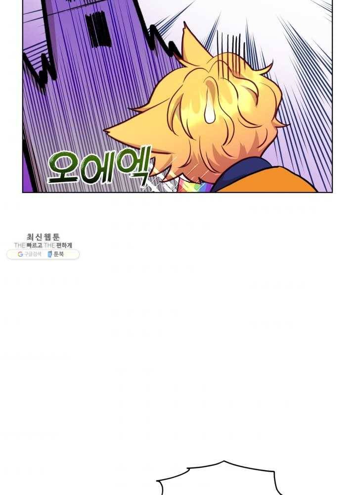 정령왕의 딸 64화 3