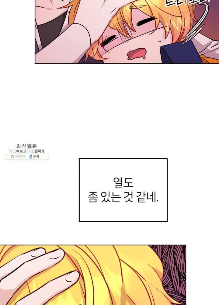정령왕의 딸 64화 6