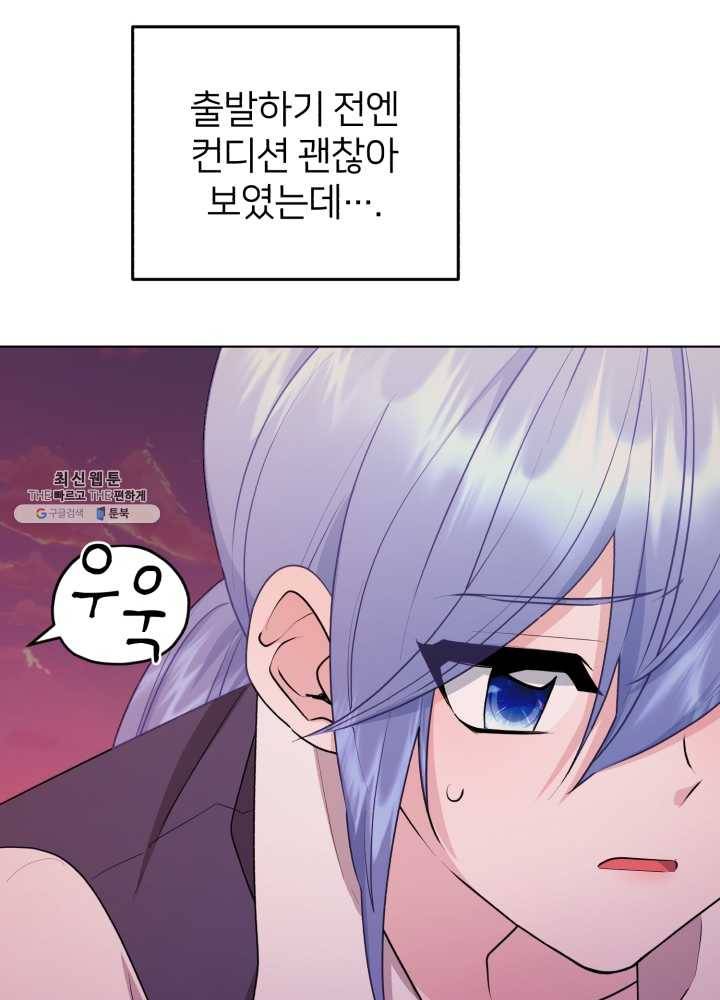 정령왕의 딸 64화 8
