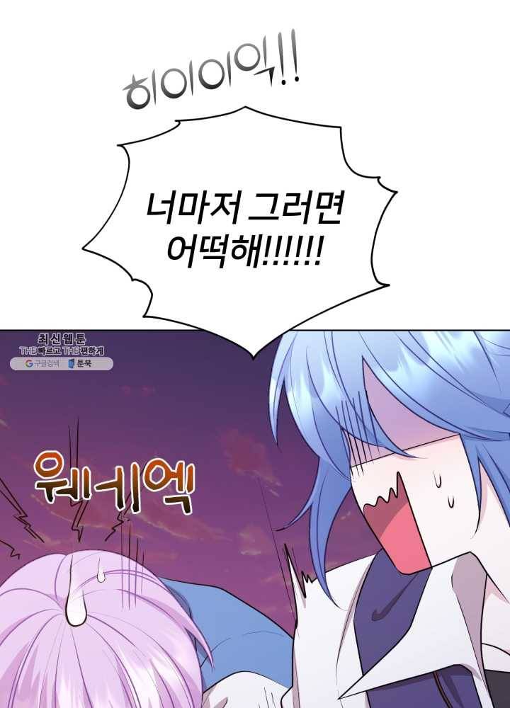 정령왕의 딸 64화 10
