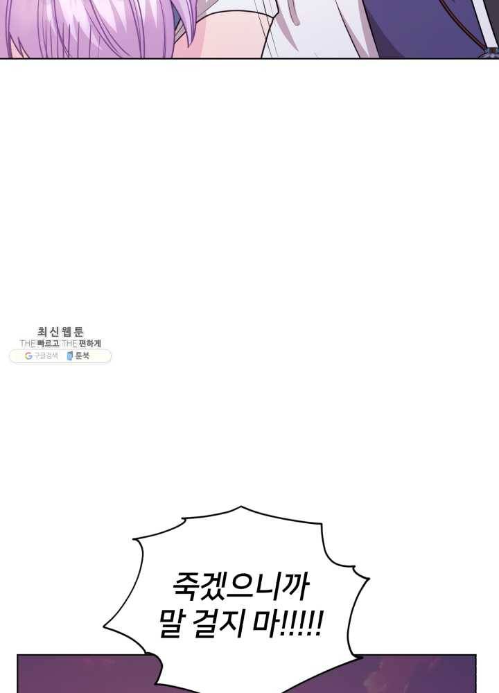정령왕의 딸 64화 11