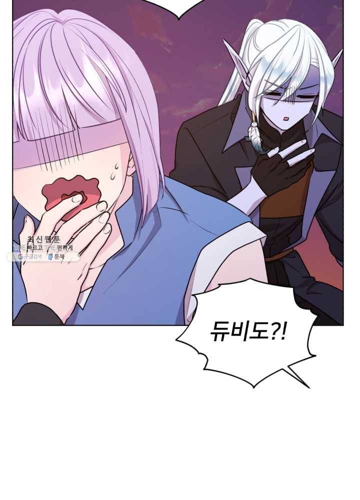 정령왕의 딸 64화 12