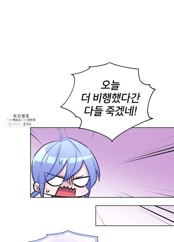 정령왕의 딸 64화 13