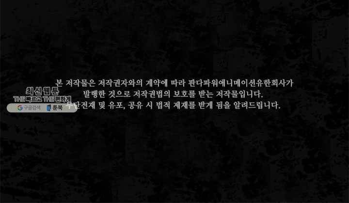내 여자친구는 좀비 180화 2