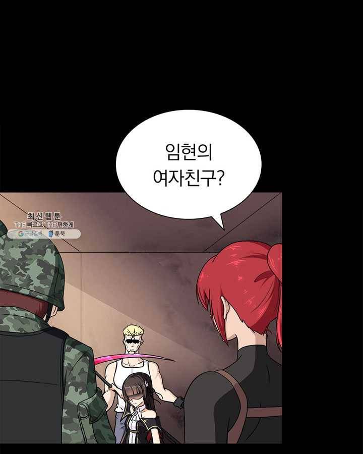 내 여자친구는 좀비 180화 3