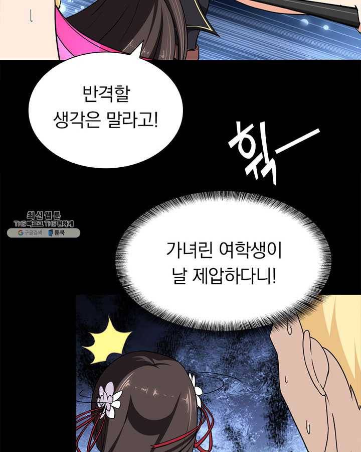 내 여자친구는 좀비 180화 5