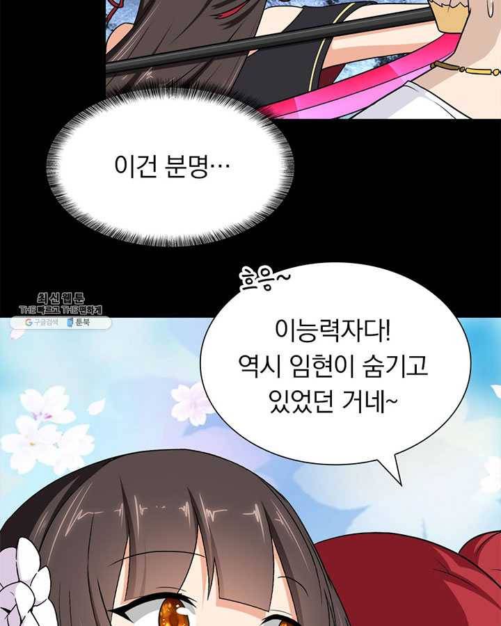내 여자친구는 좀비 180화 6
