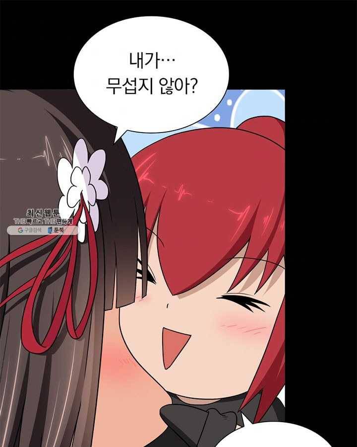 내 여자친구는 좀비 180화 9