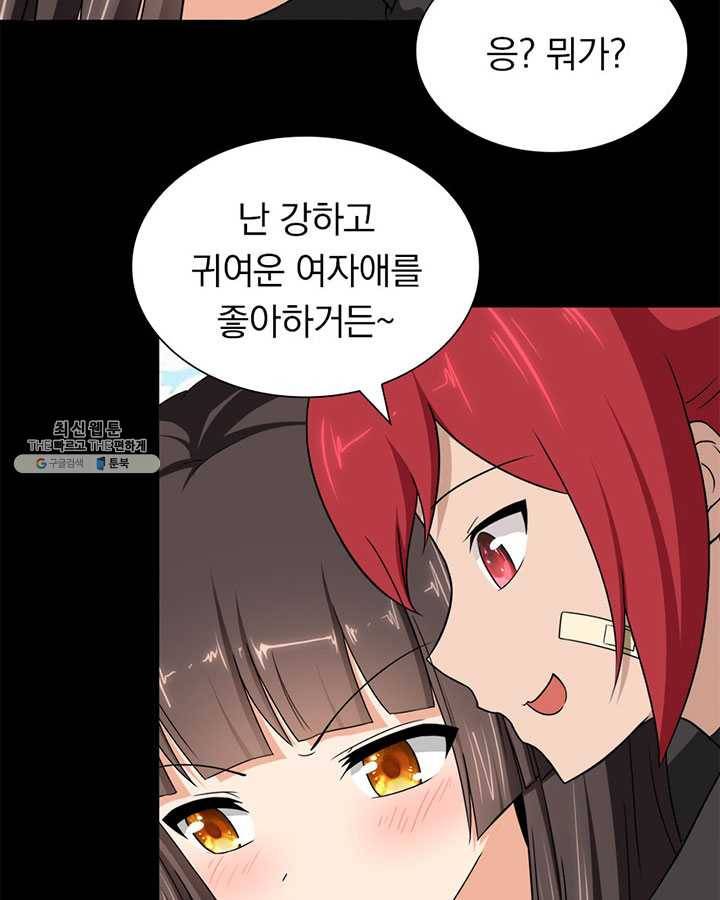 내 여자친구는 좀비 180화 10