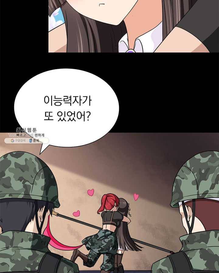 내 여자친구는 좀비 180화 11