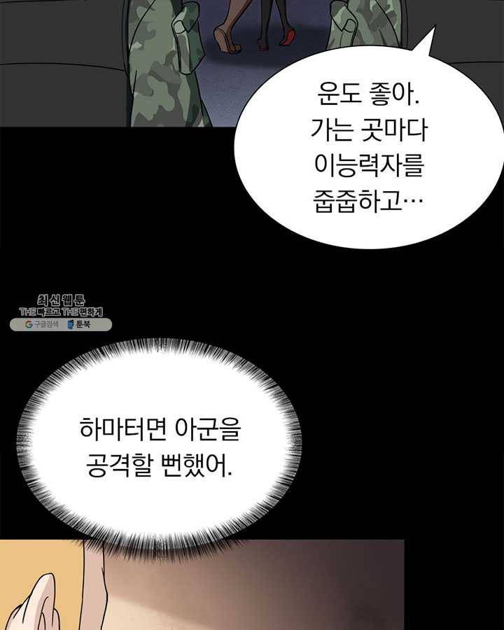 내 여자친구는 좀비 180화 12