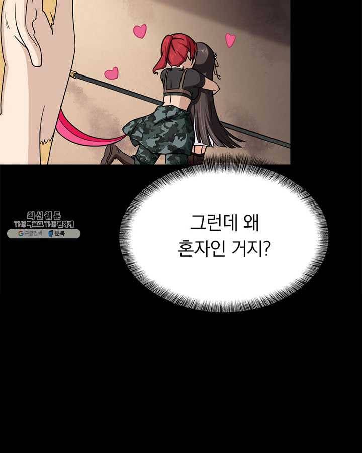 내 여자친구는 좀비 180화 13