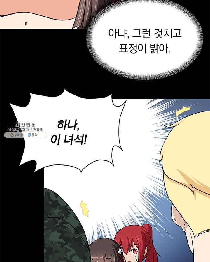 내 여자친구는 좀비 180화 15
