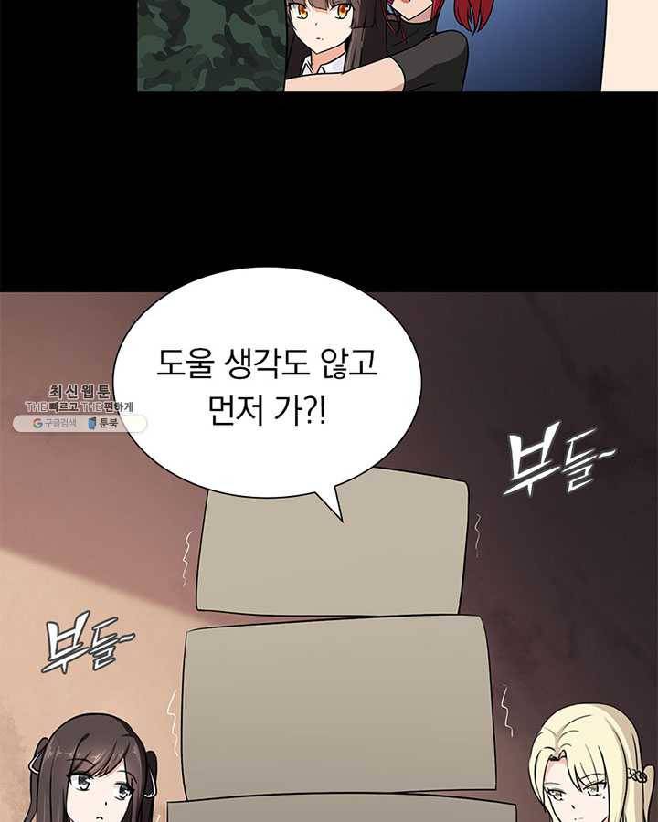 내 여자친구는 좀비 180화 16