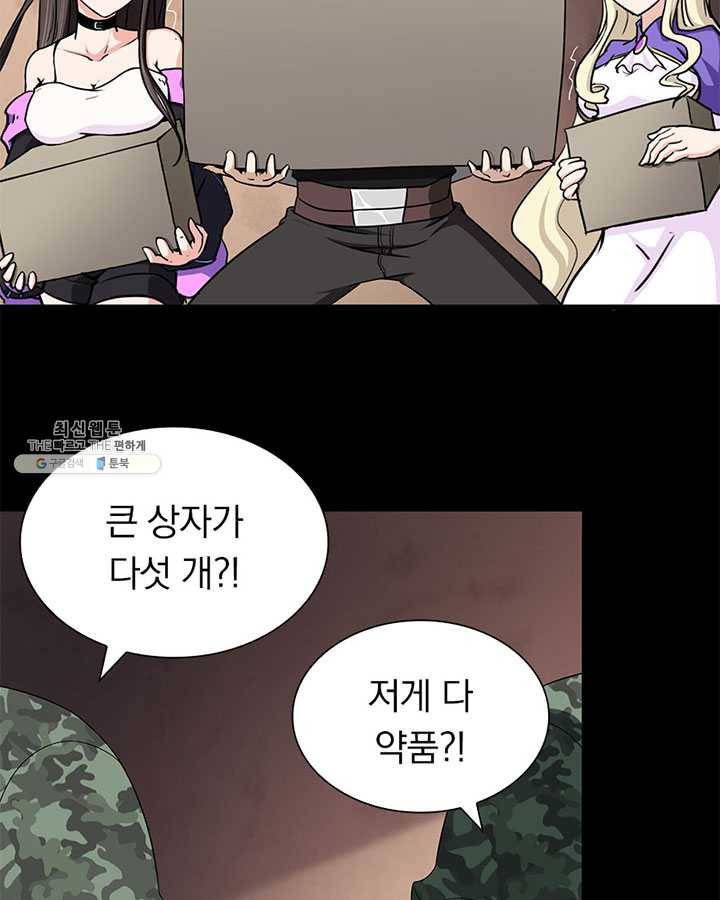 내 여자친구는 좀비 180화 17