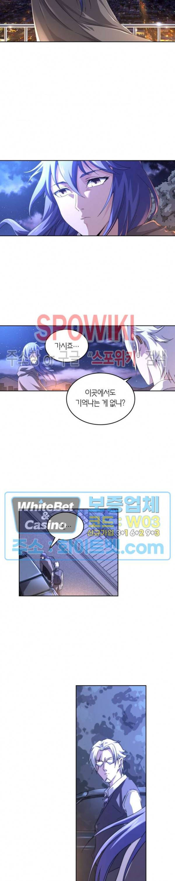 랜덤뽑기로 신이 되다 247화 2