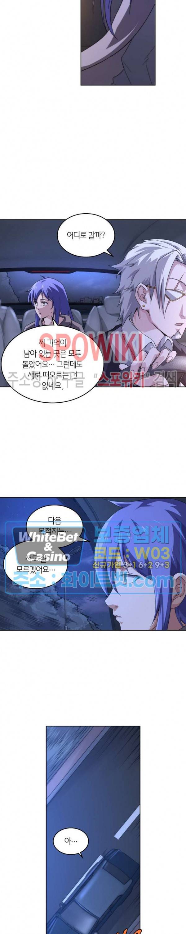 랜덤뽑기로 신이 되다 247화 3