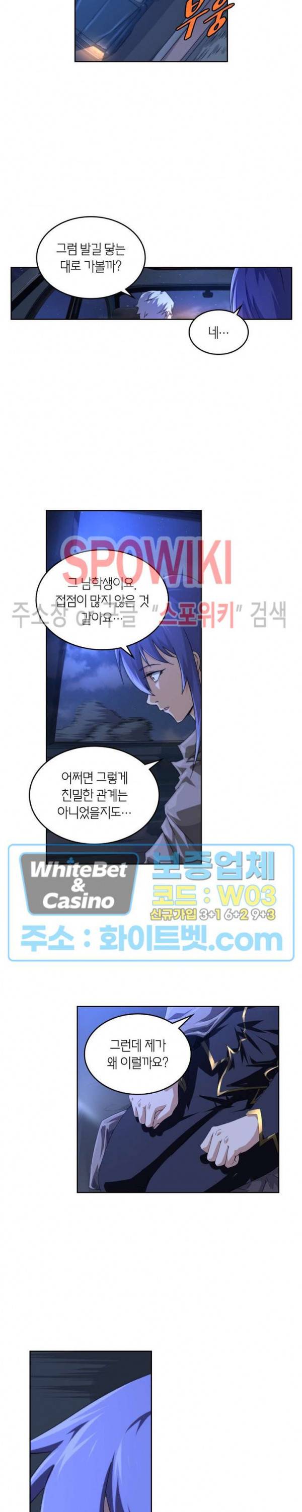 랜덤뽑기로 신이 되다 247화 4