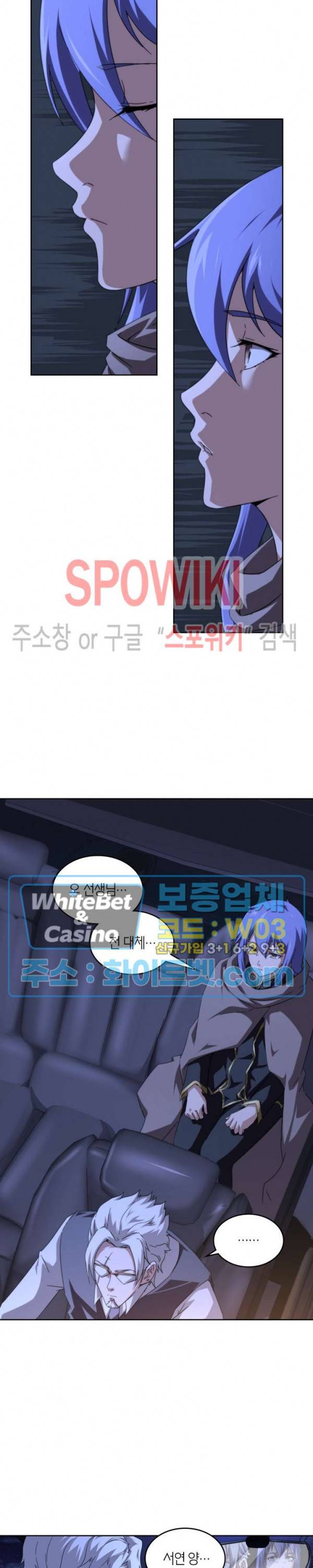 랜덤뽑기로 신이 되다 247화 5