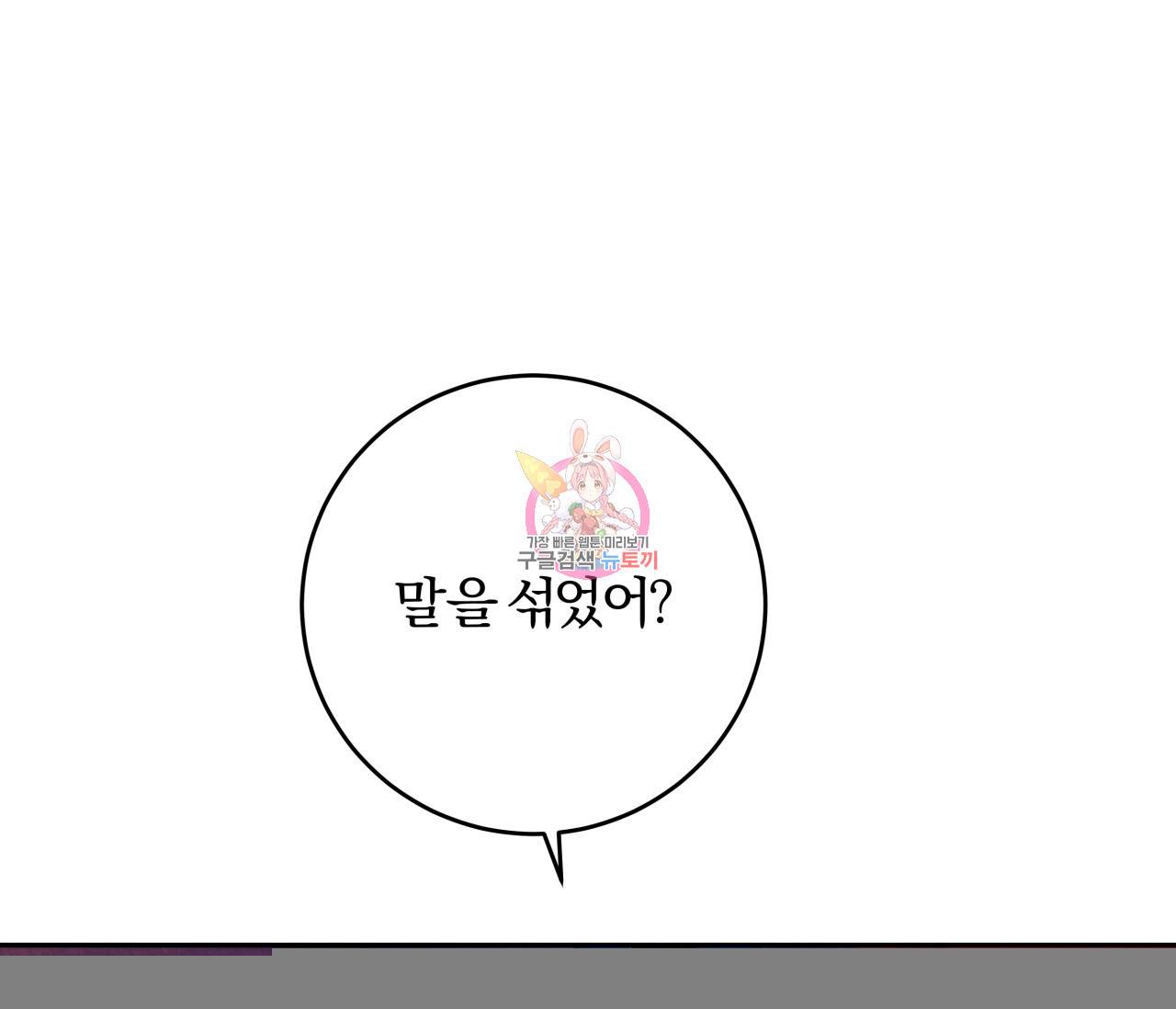 후안무치 외전 3화 1