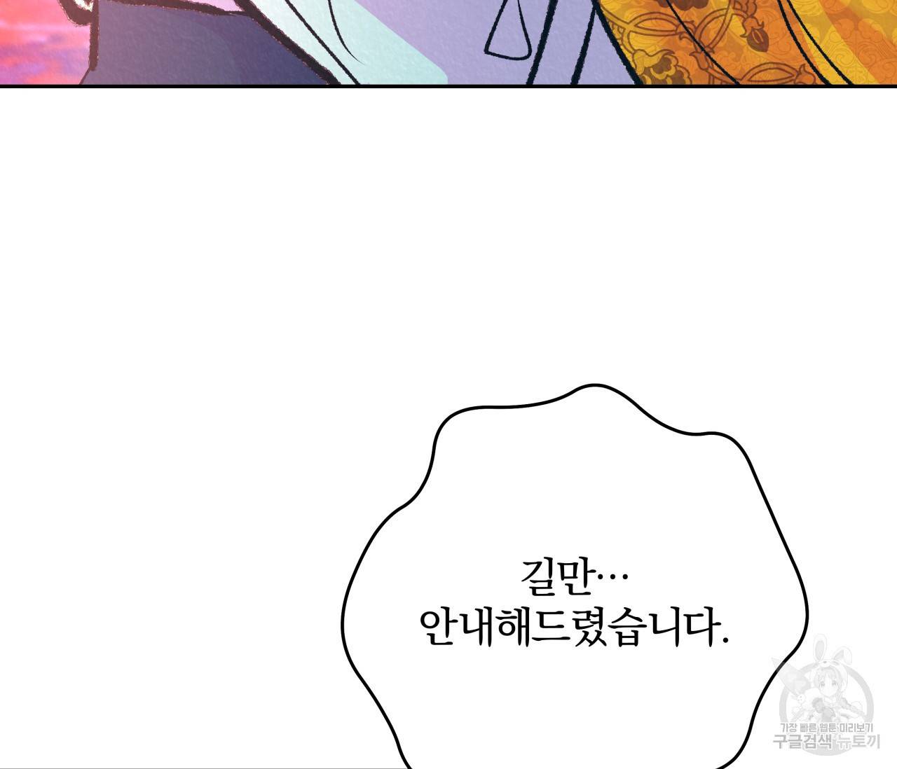 후안무치 외전 3화 3