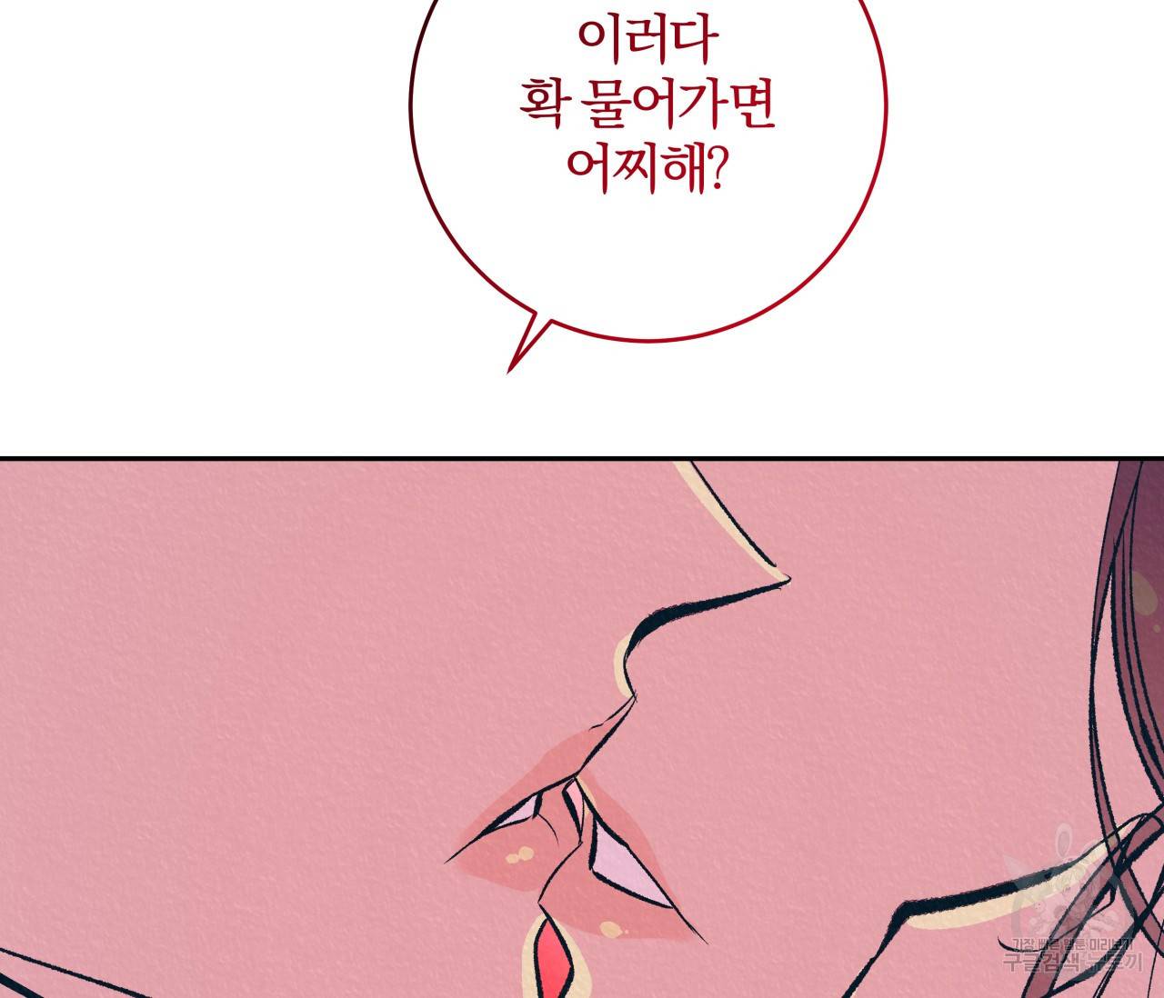 후안무치 외전 3화 18