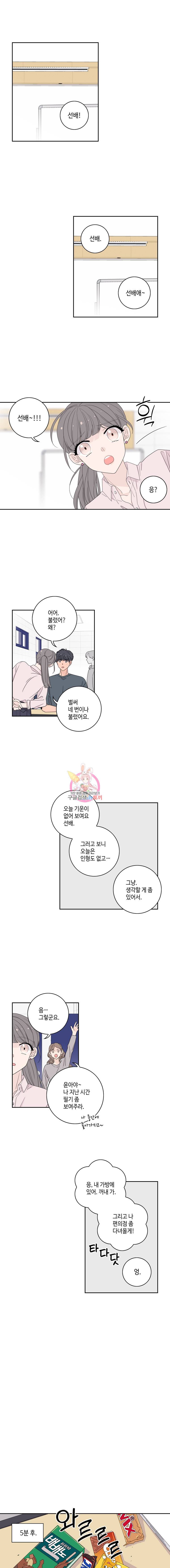 토이 콤플렉스 23화 1