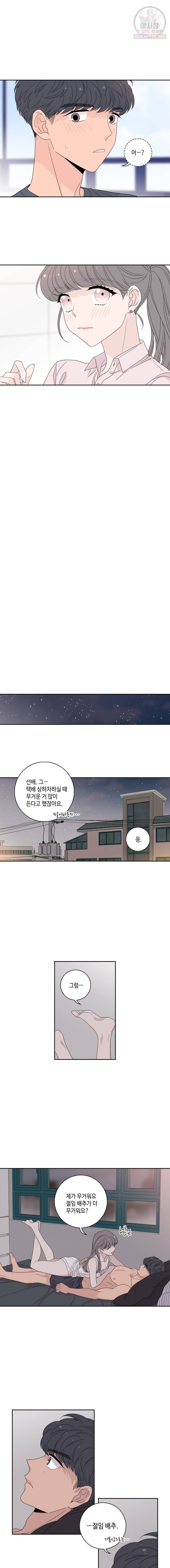 토이 콤플렉스 23화 5