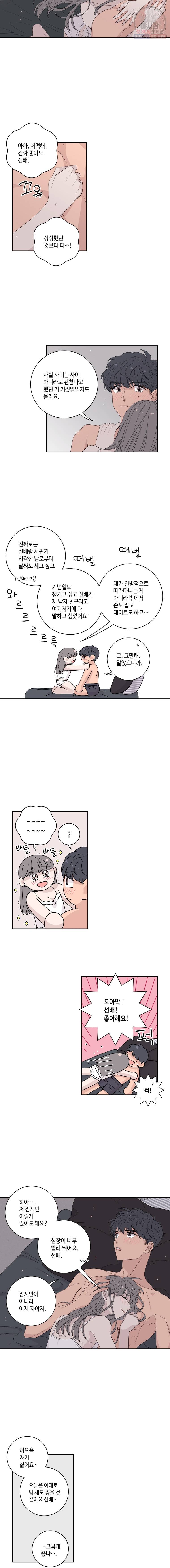 토이 콤플렉스 23화 10