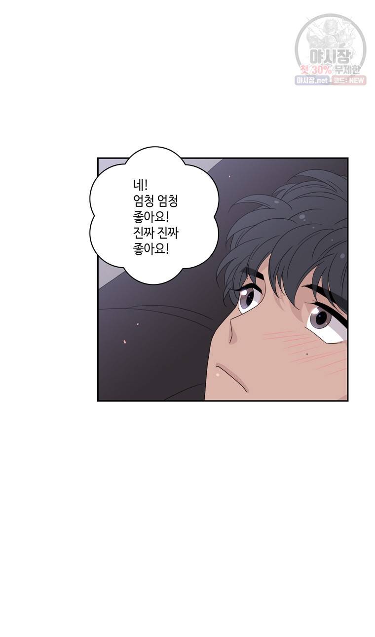 토이 콤플렉스 23화 11
