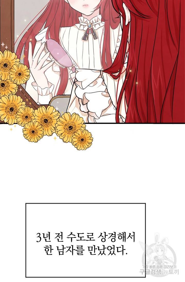 레이디 스칼렛 1화 3