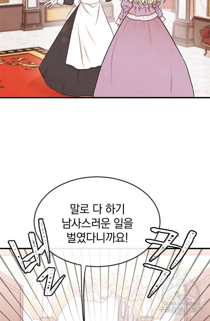 레이디 스칼렛 1화 8