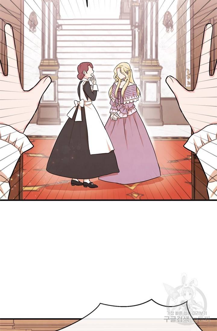 레이디 스칼렛 1화 9