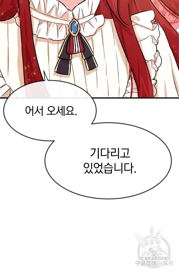 레이디 스칼렛 1화 12