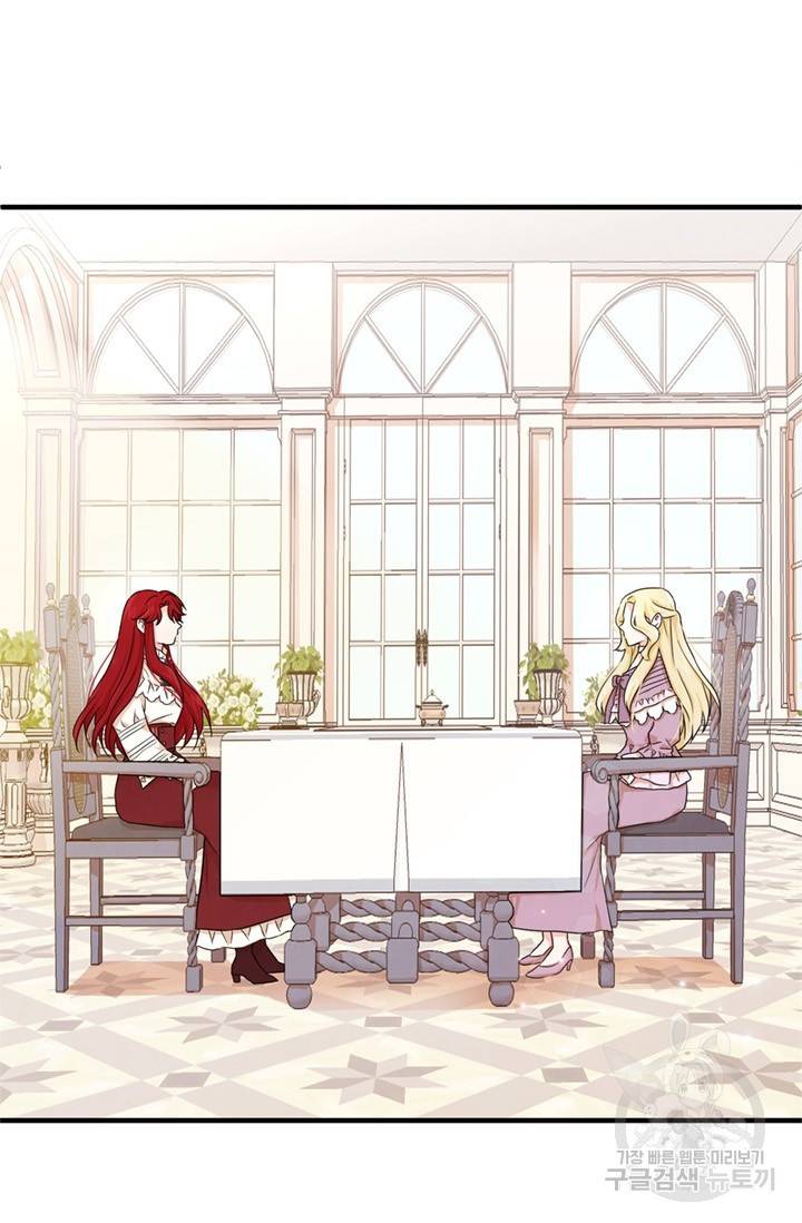 레이디 스칼렛 1화 13