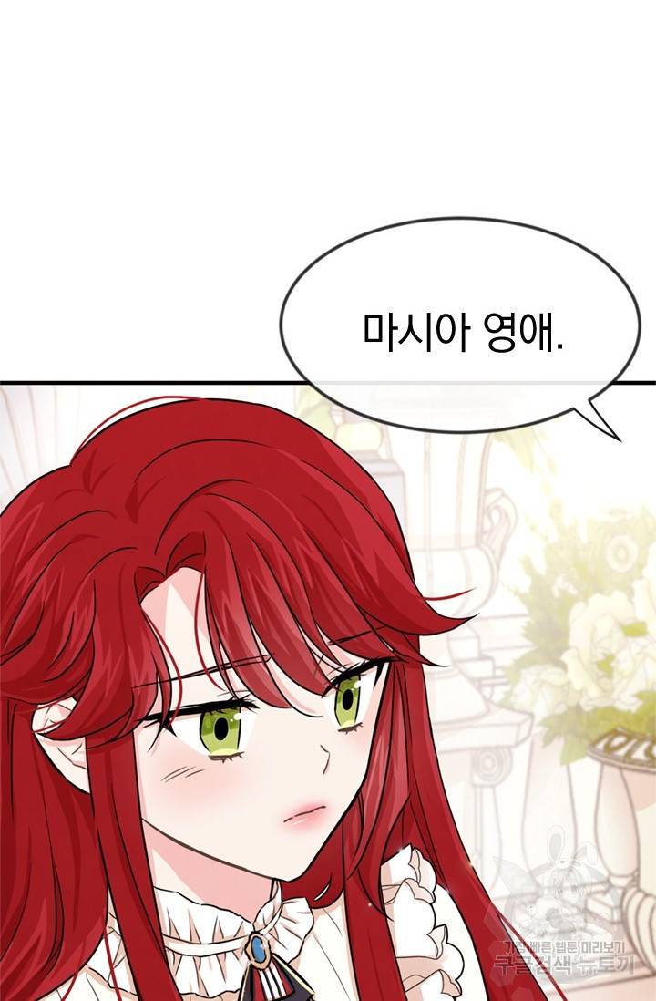 레이디 스칼렛 1화 14