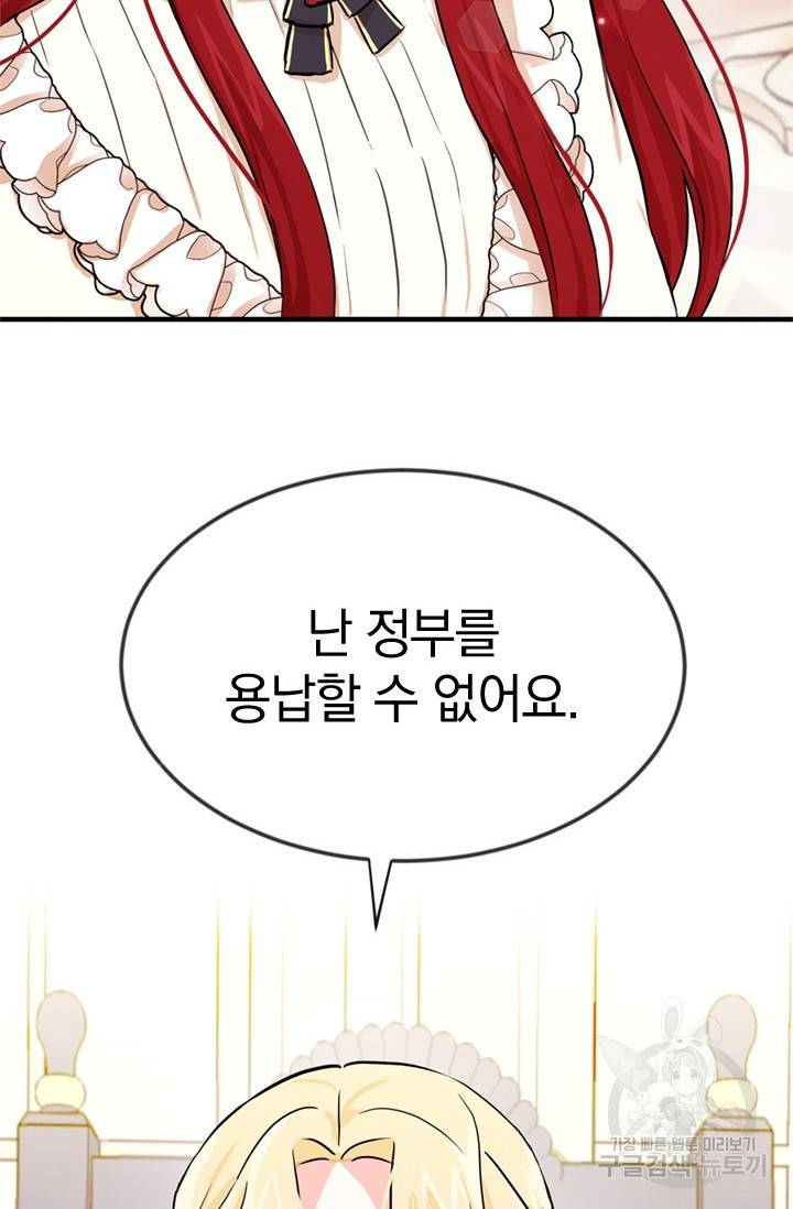 레이디 스칼렛 1화 15