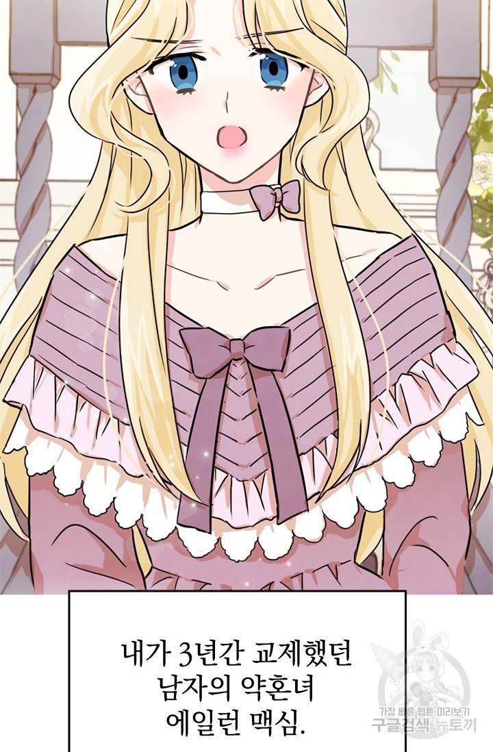 레이디 스칼렛 1화 16