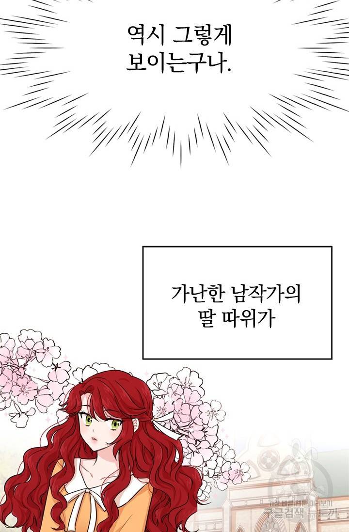 레이디 스칼렛 1화 18