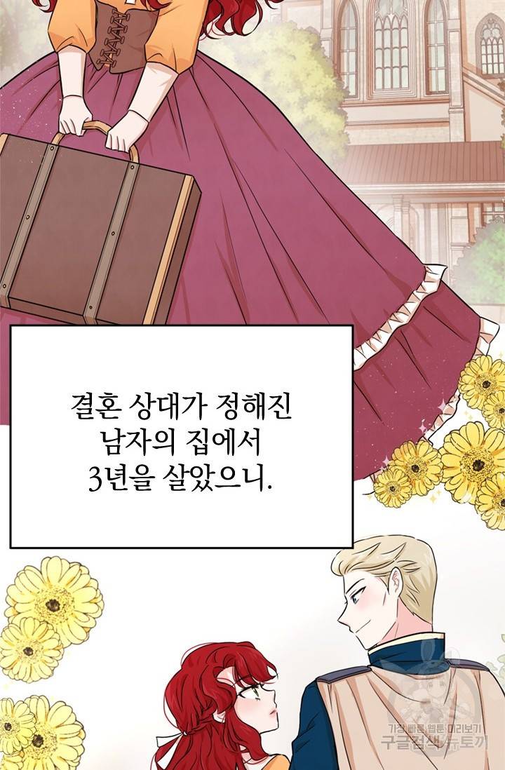레이디 스칼렛 1화 19