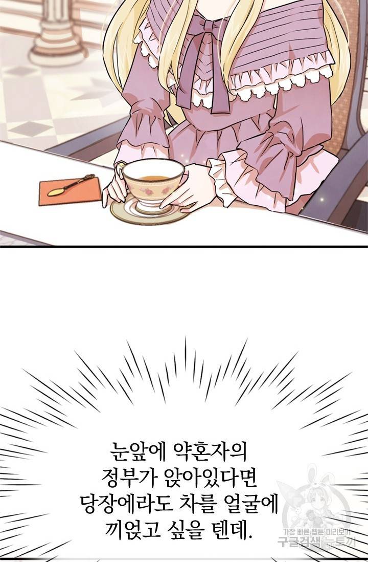 레이디 스칼렛 1화 22