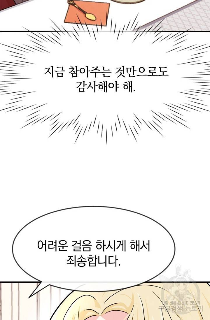 레이디 스칼렛 1화 24