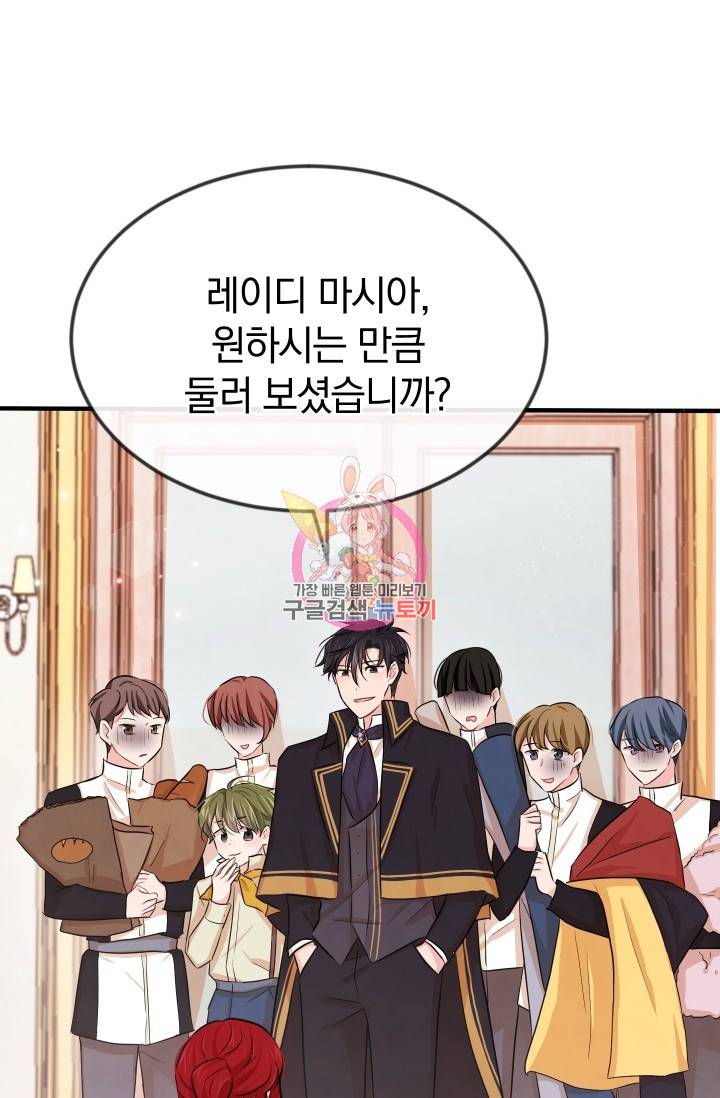 레이디 스칼렛 9화 1