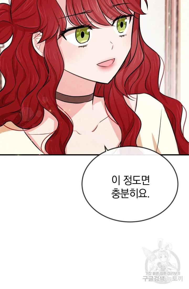 레이디 스칼렛 9화 3