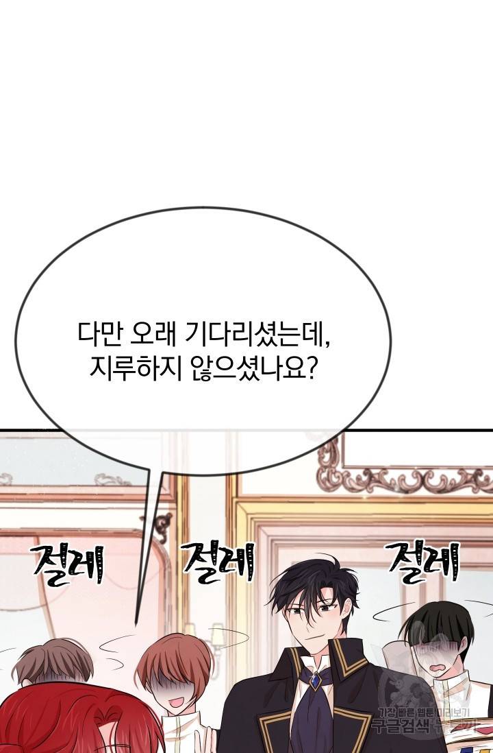 레이디 스칼렛 9화 4