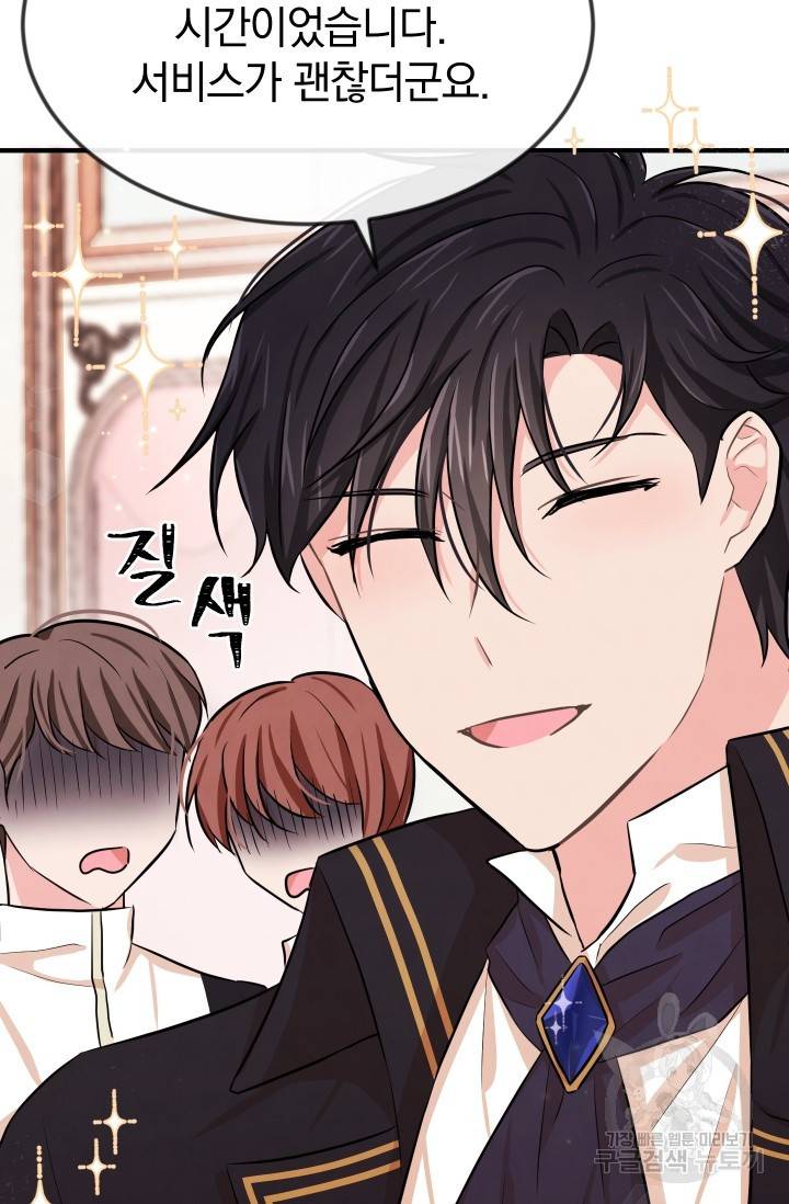 레이디 스칼렛 9화 6