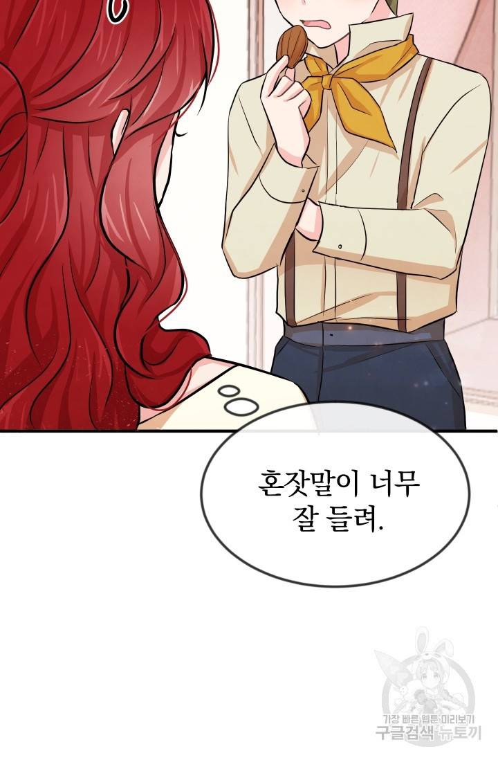 레이디 스칼렛 9화 8