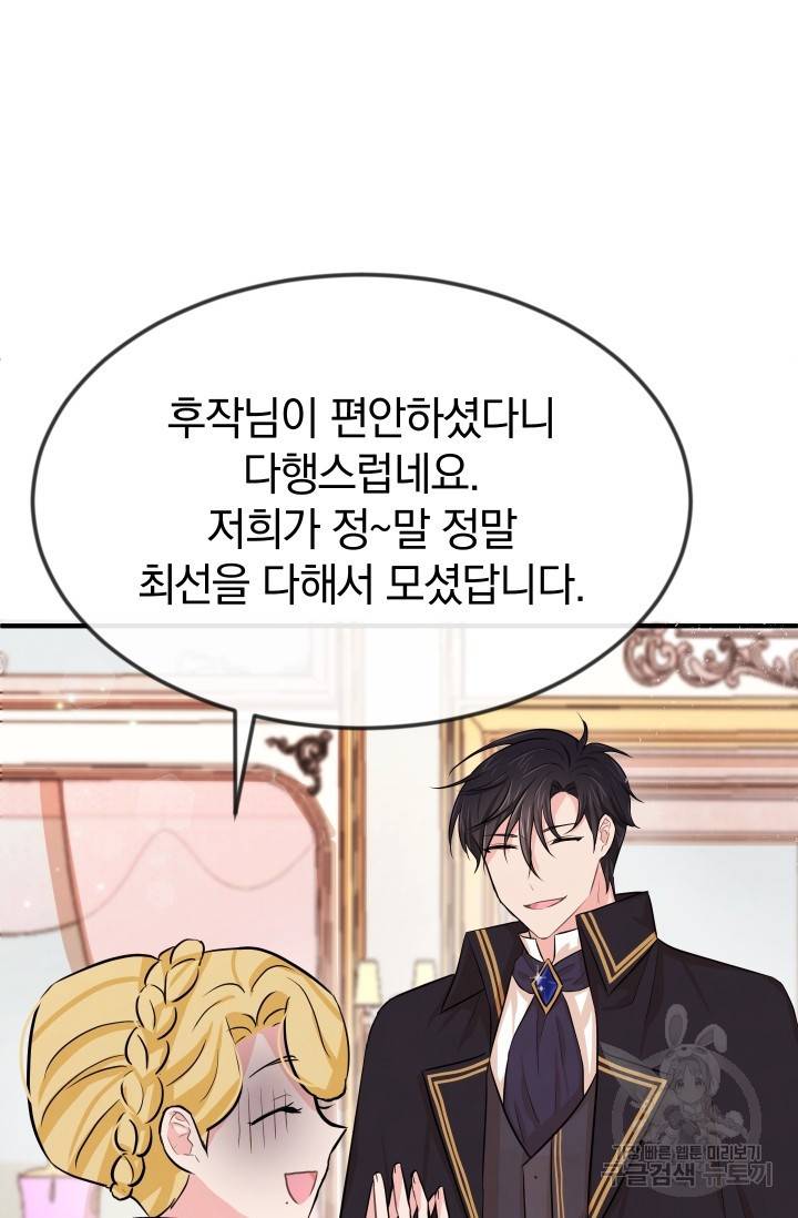 레이디 스칼렛 9화 9
